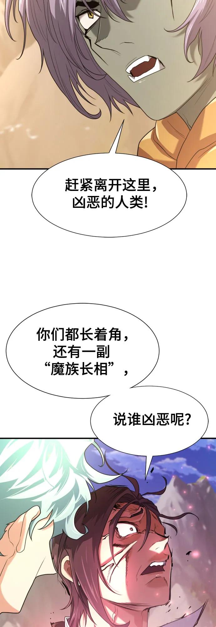 史诗级领地设计师 第169话 第21页