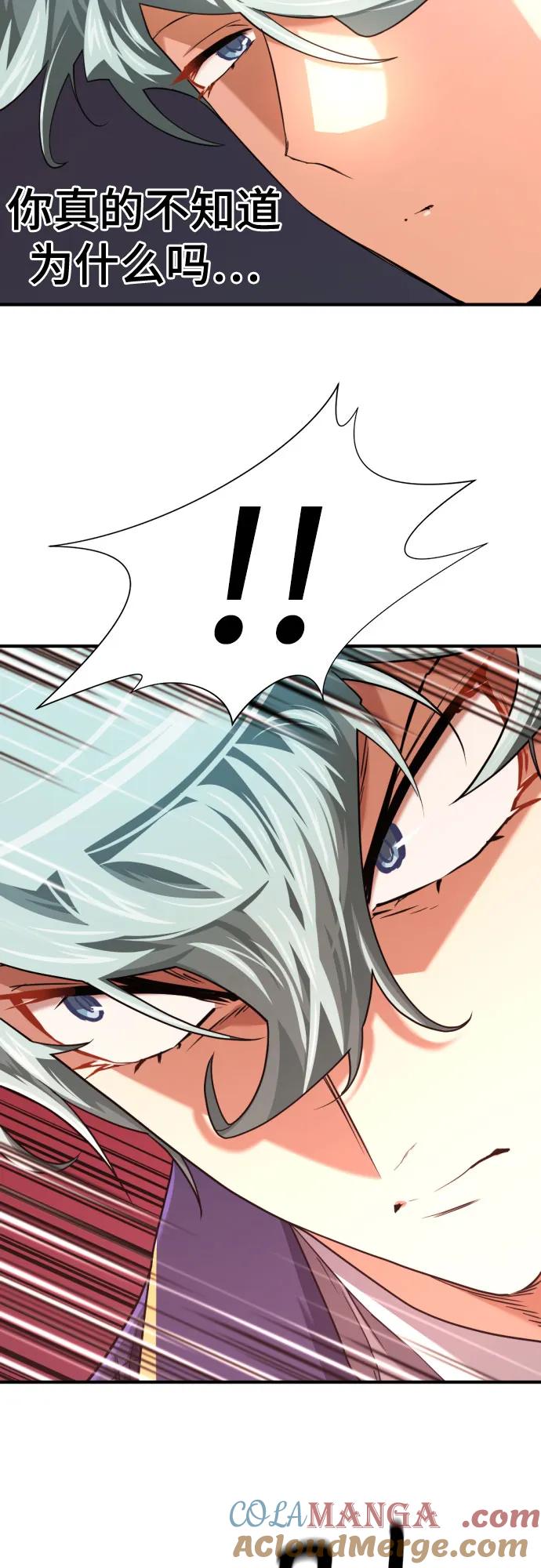 史诗级领地设计师 第169话 第7页