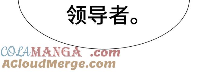 史诗级领地设计师 第169话 第43页