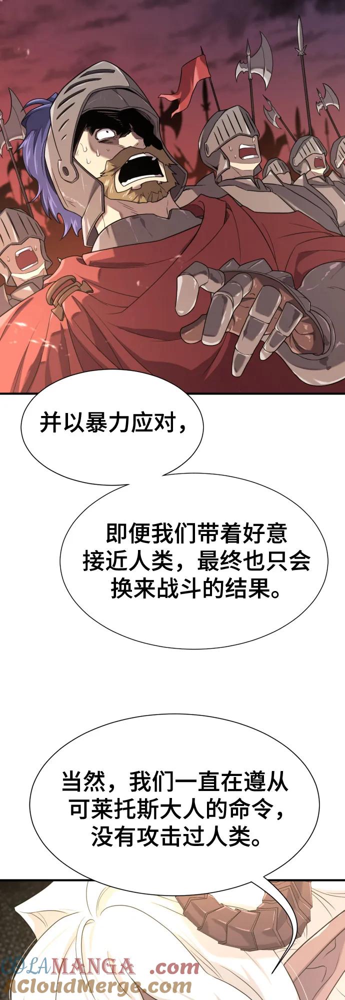史诗级领地设计师 第169话 第61页