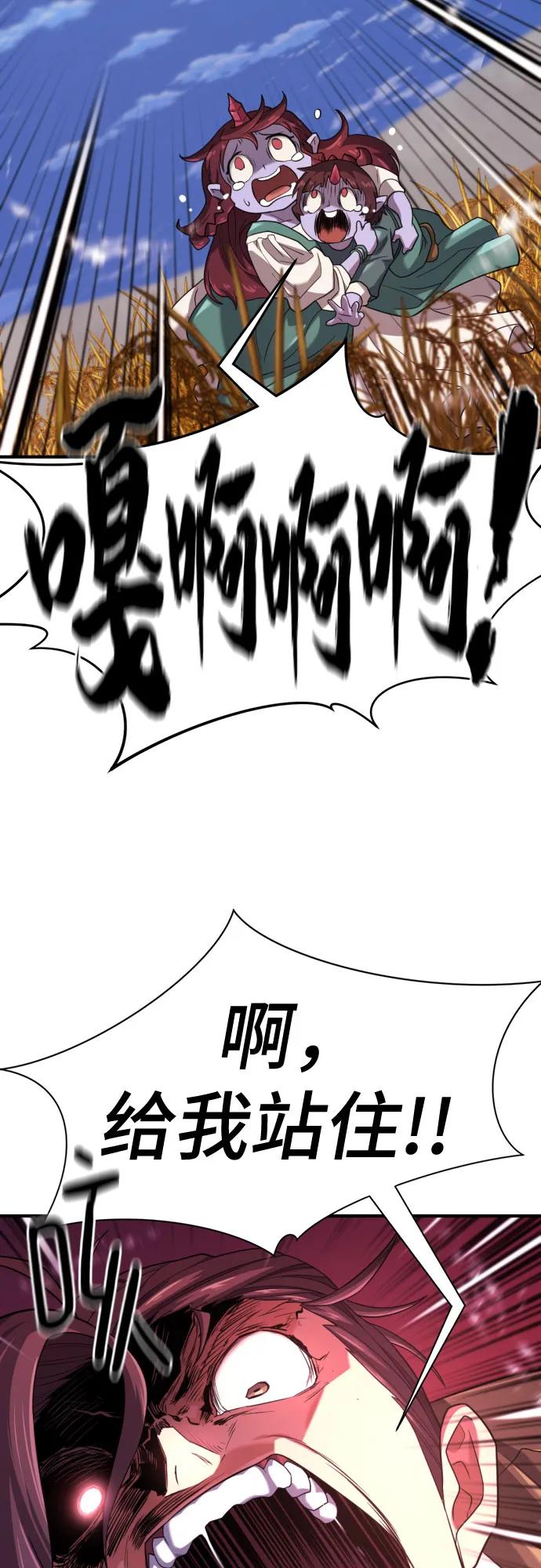 史诗级领地设计师 第169话 第3页
