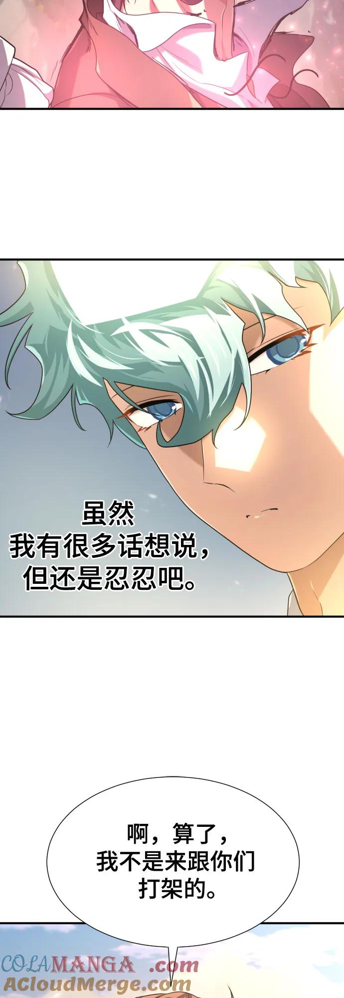 史诗级领地设计师 第169话 第22页