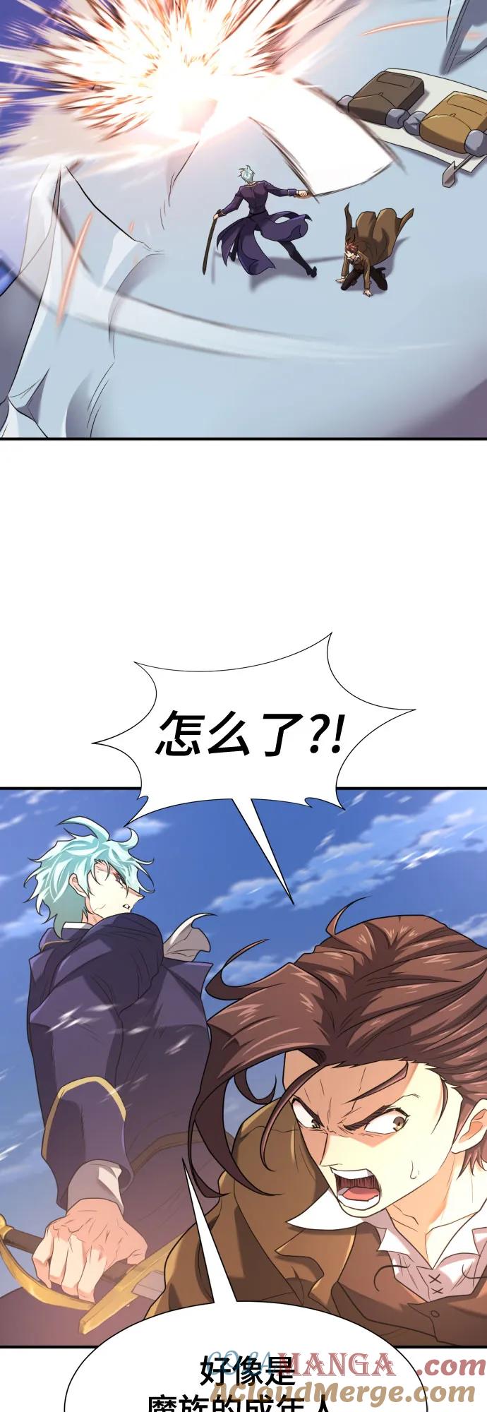 史诗级领地设计师 第169话 第10页