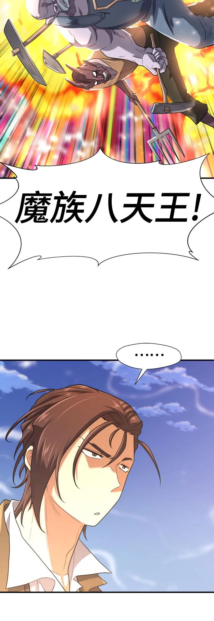 史诗级领地设计师 第169话 第18页