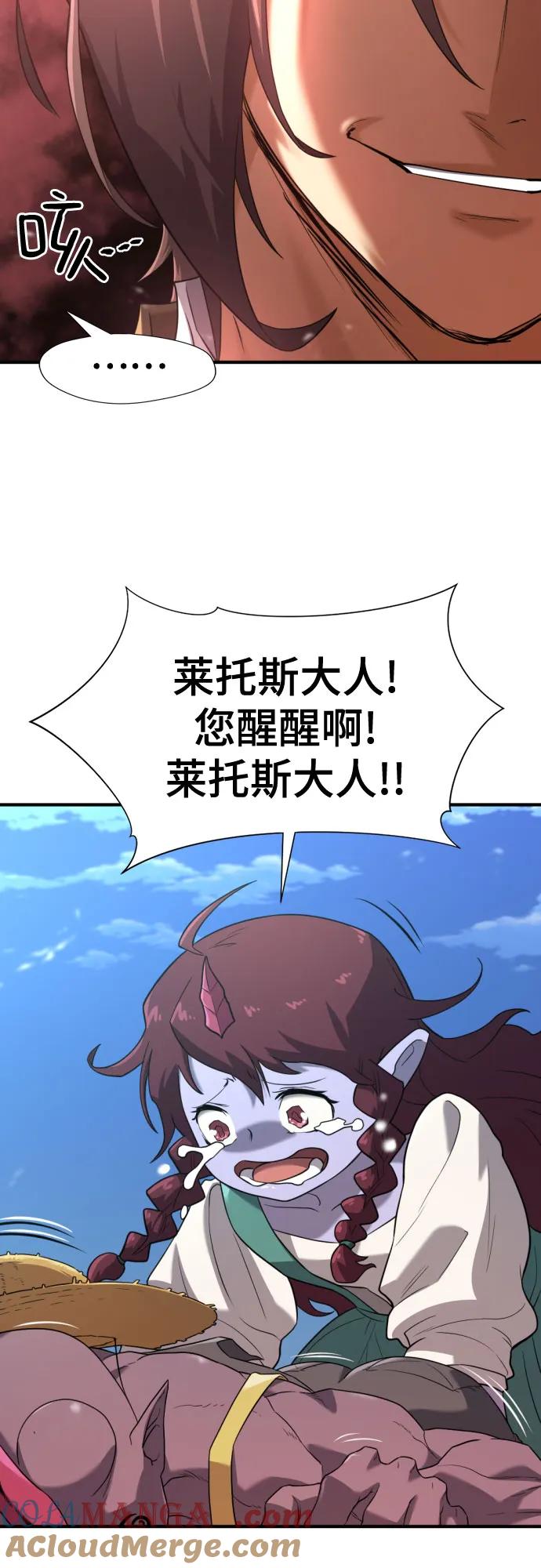 史诗级领地设计师 第169话 第31页