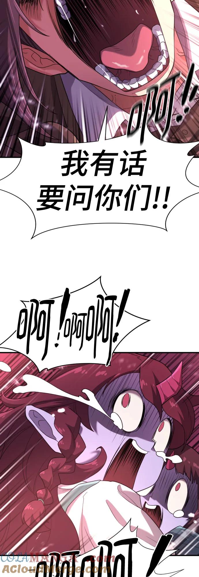 史诗级领地设计师 第169话 第4页