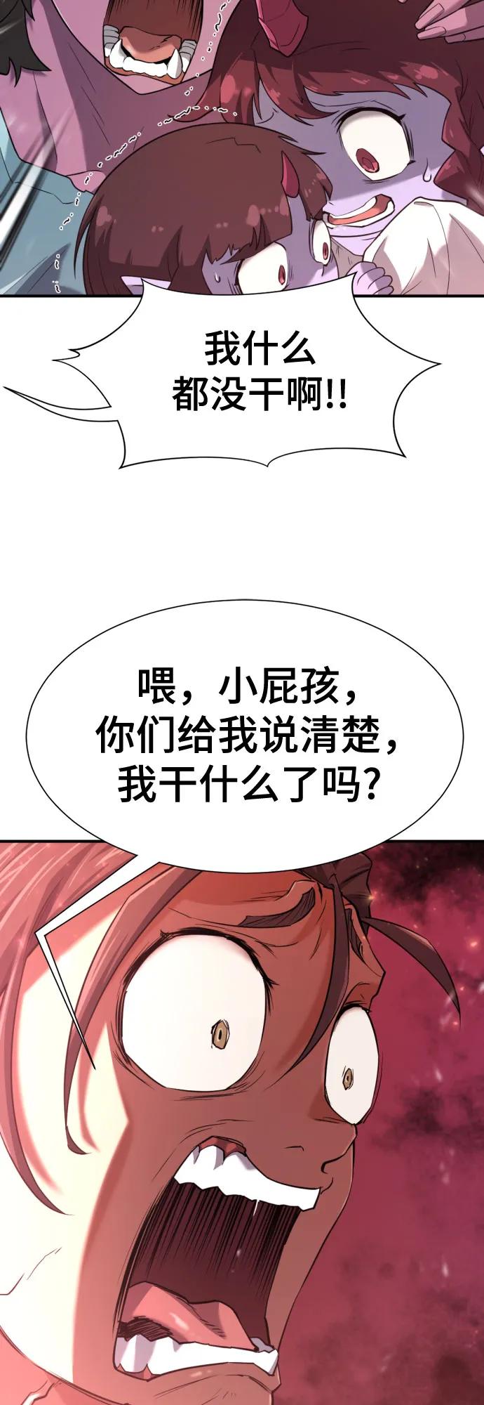 史诗级领地设计师 第169话 第24页