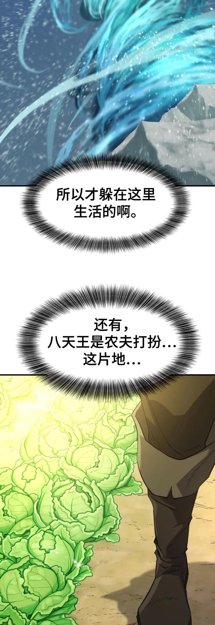 史诗级领地设计师 第169话 第39页
