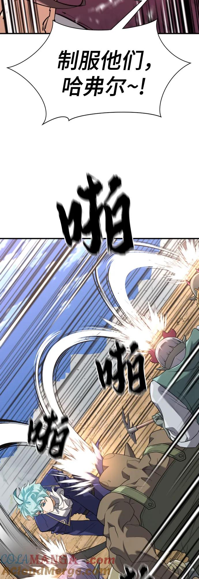 史诗级领地设计师 第169话 第28页