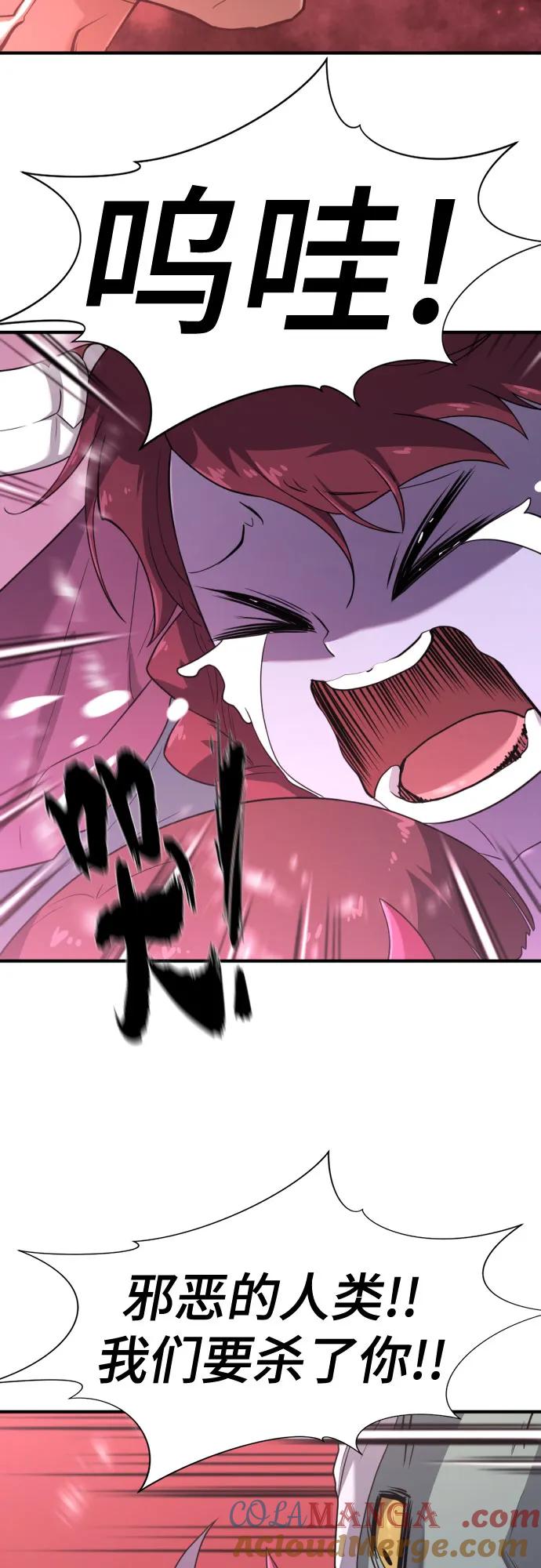 史诗级领地设计师 第169话 第25页