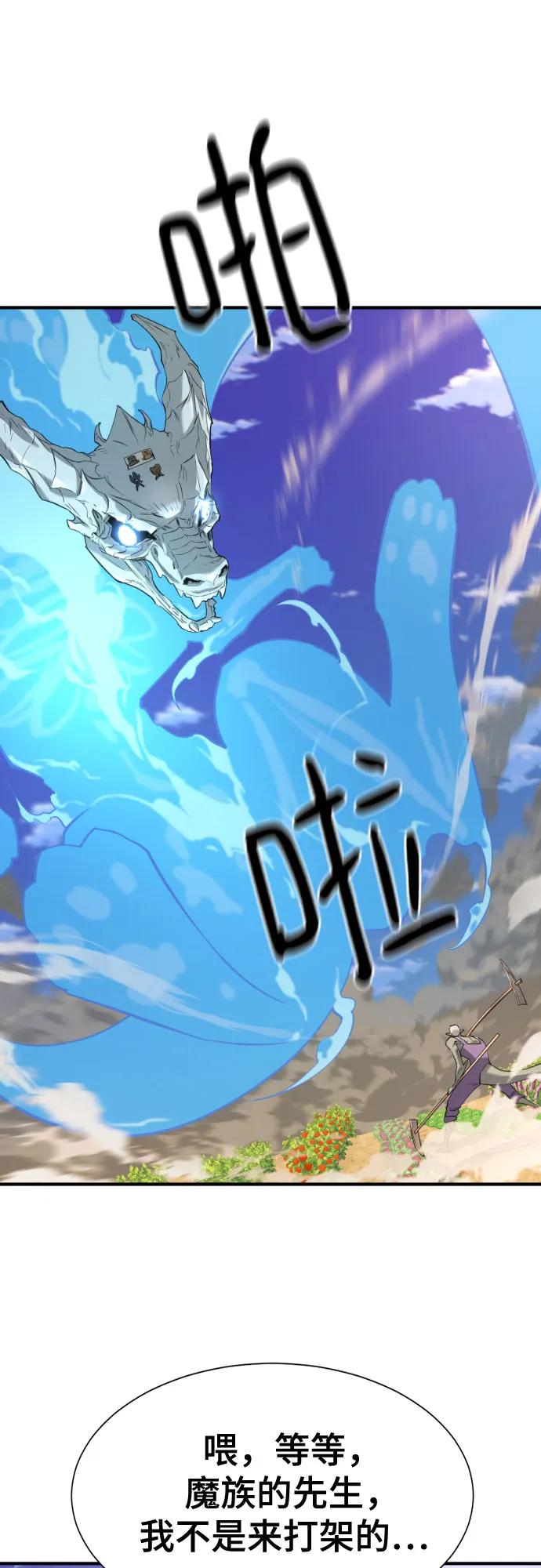 史诗级领地设计师 第169话 第12页