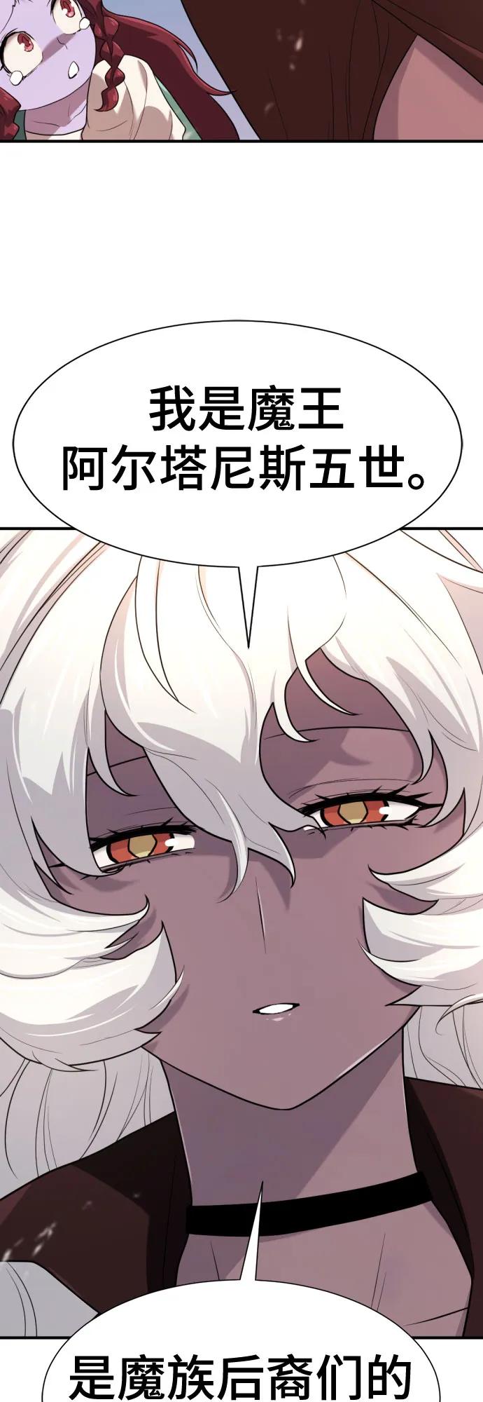史诗级领地设计师 第169话 第42页