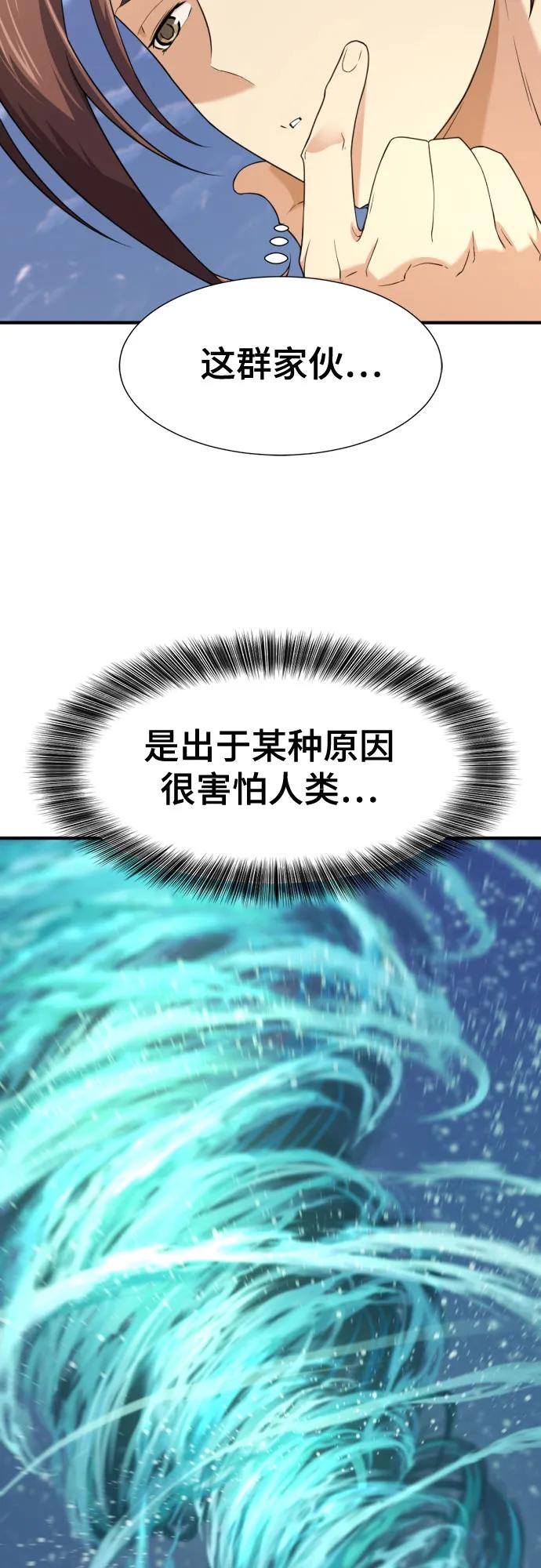 史诗级领地设计师 第169话 第38页