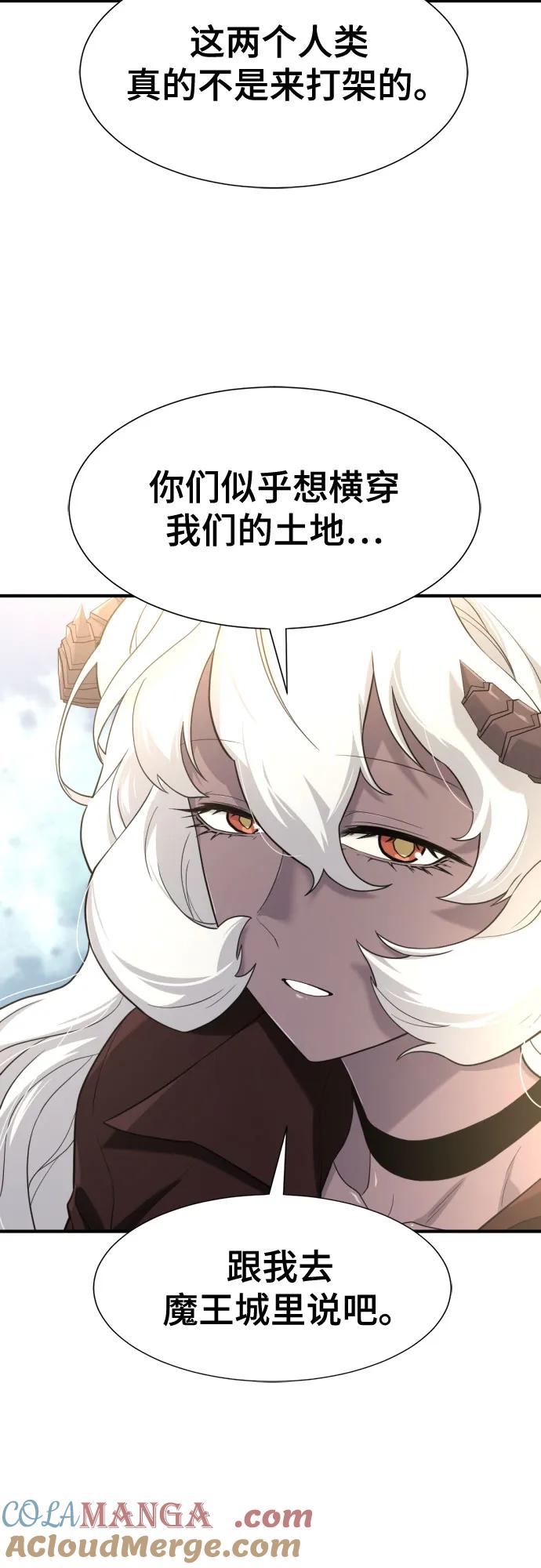 史诗级领地设计师 第169话 第49页