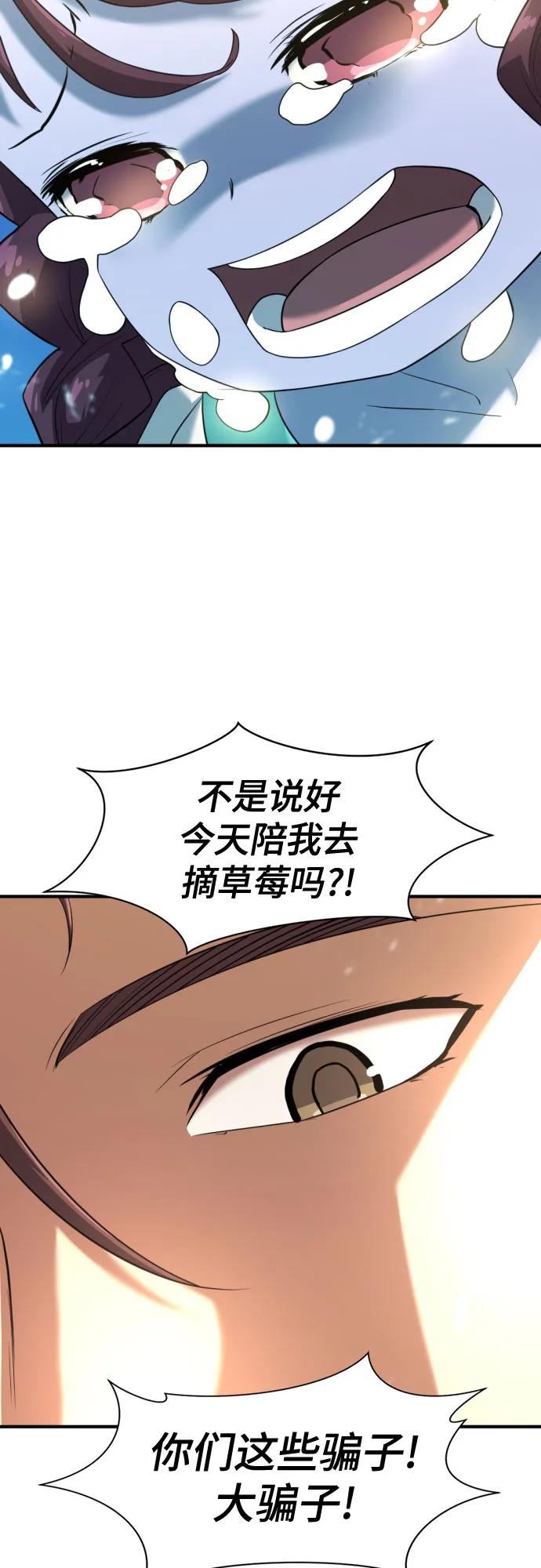 史诗级领地设计师 第169话 第33页