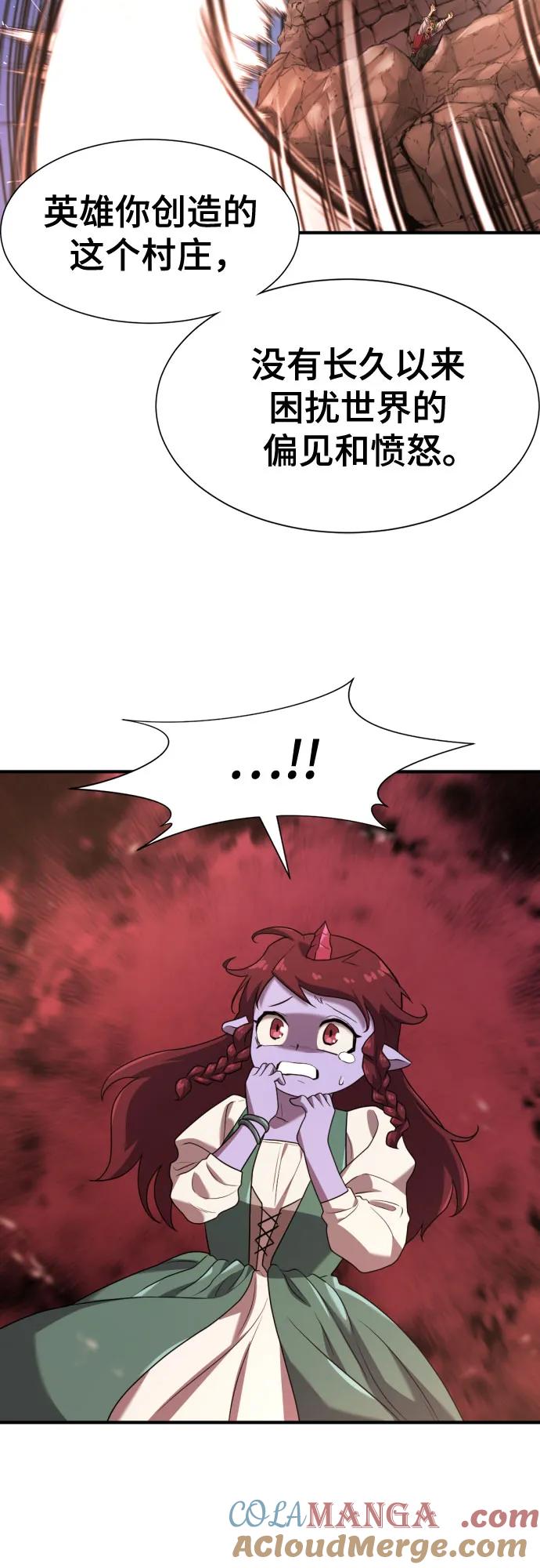 史诗级领地设计师 第171话 第25页