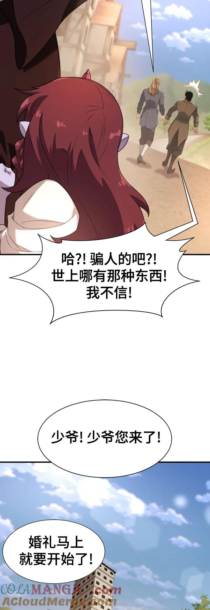 史诗级领地设计师 第171话 第10页