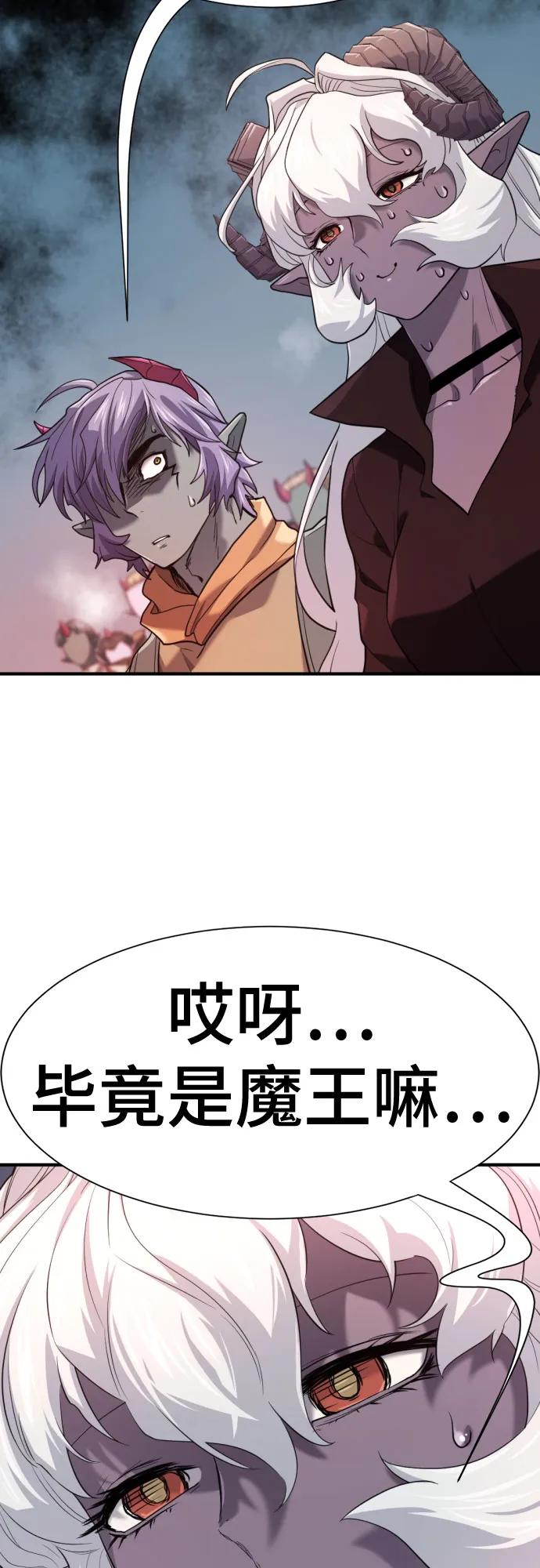 史诗级领地设计师 第171话 第66页