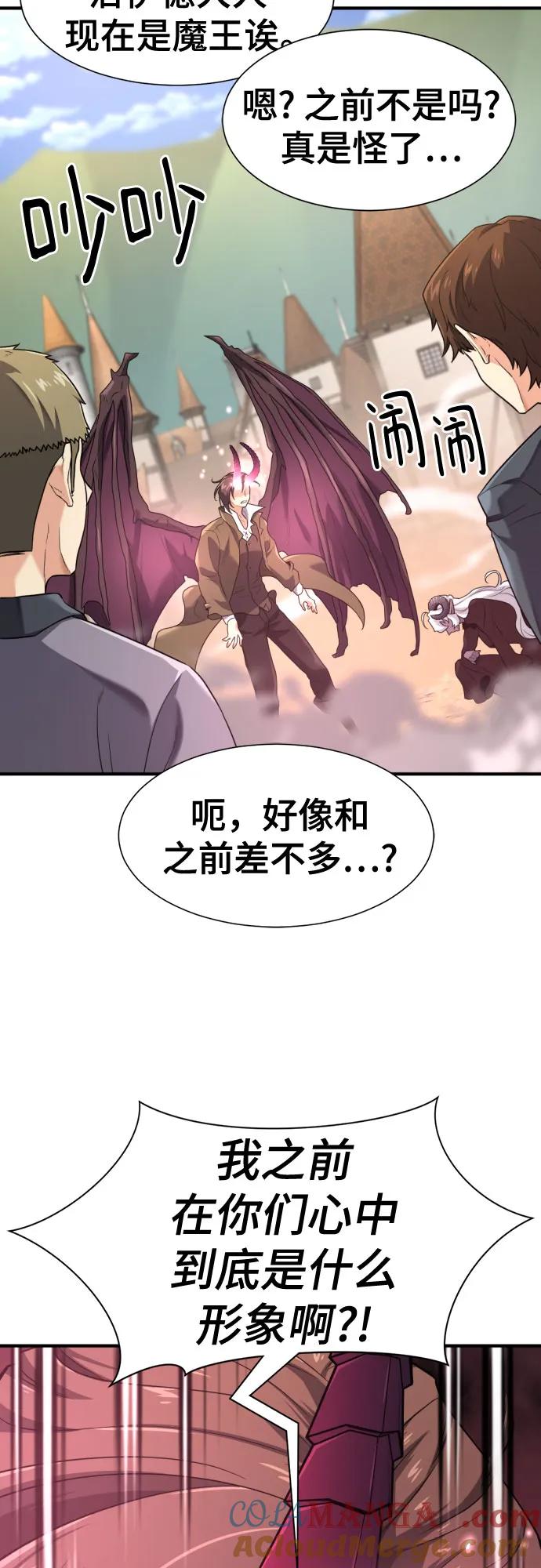 史诗级领地设计师 第171话 第40页