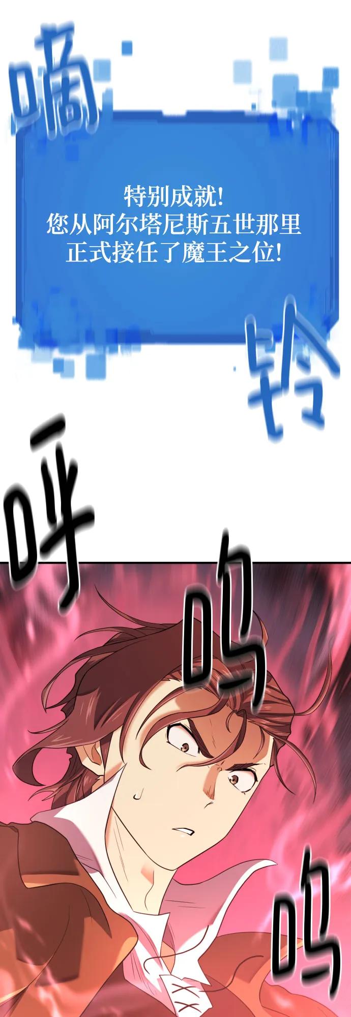 史诗级领地设计师 第171话 第33页