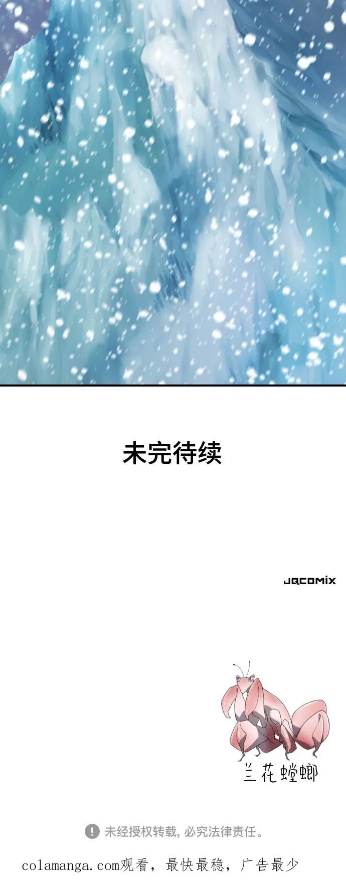 史诗级领地设计师 第171话 第68页
