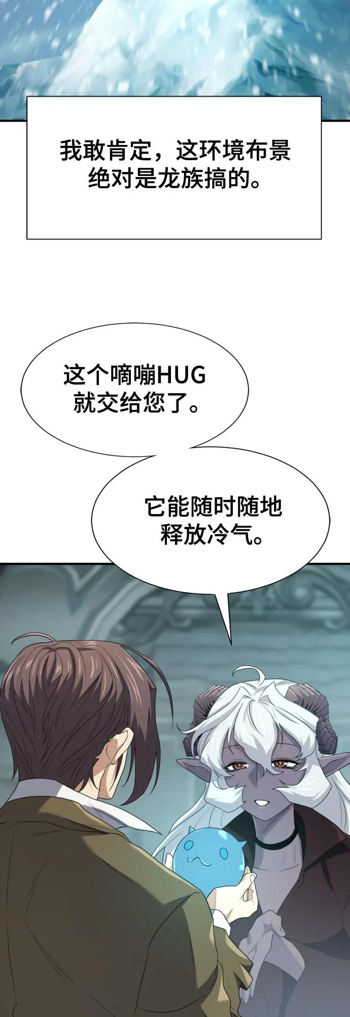 史诗级领地设计师 第171话 第56页