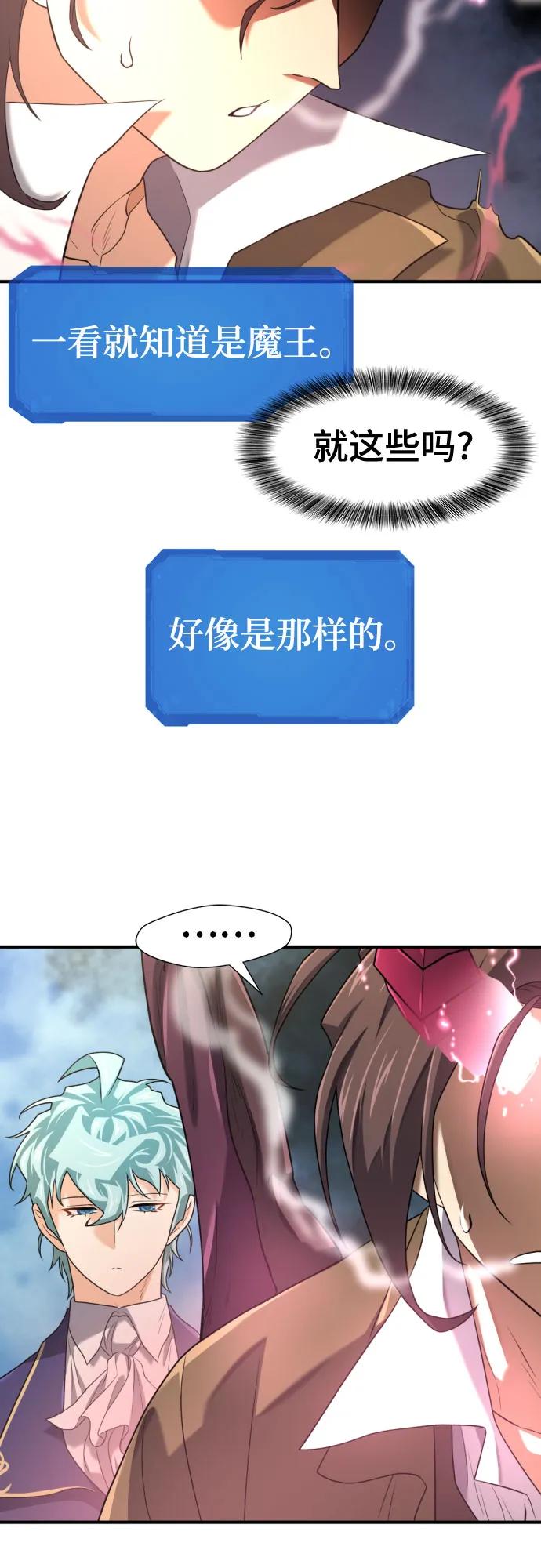 史诗级领地设计师 第171话 第38页