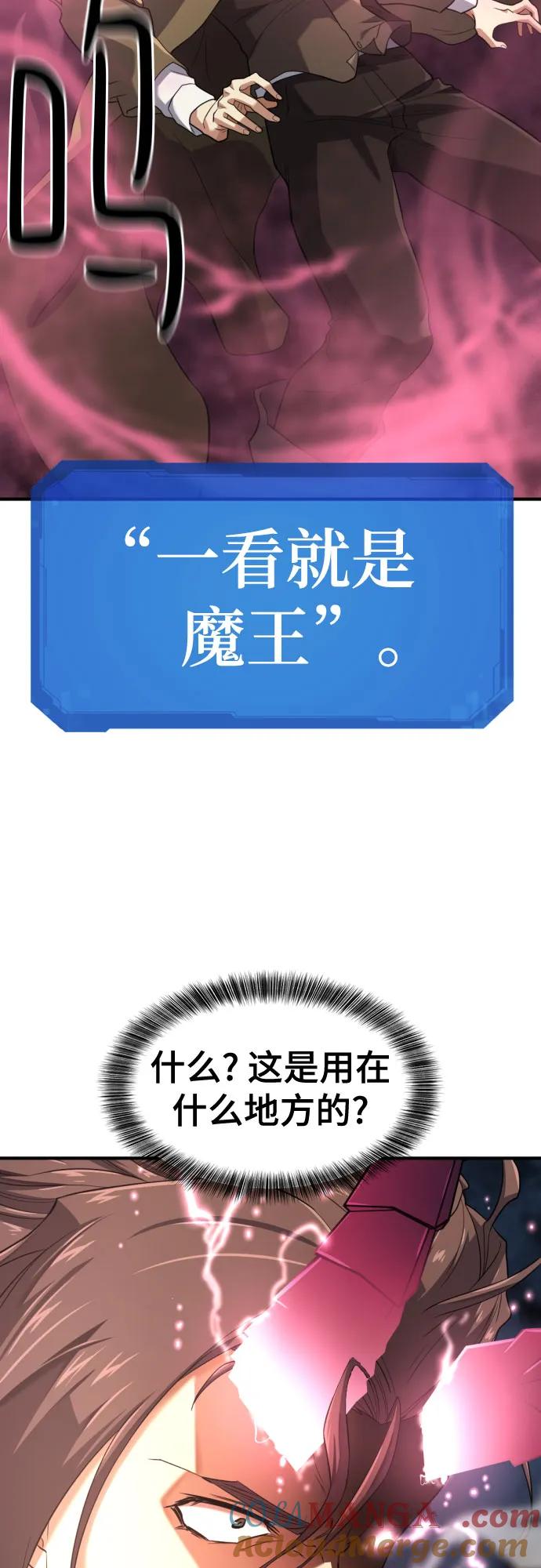 史诗级领地设计师 第171话 第37页