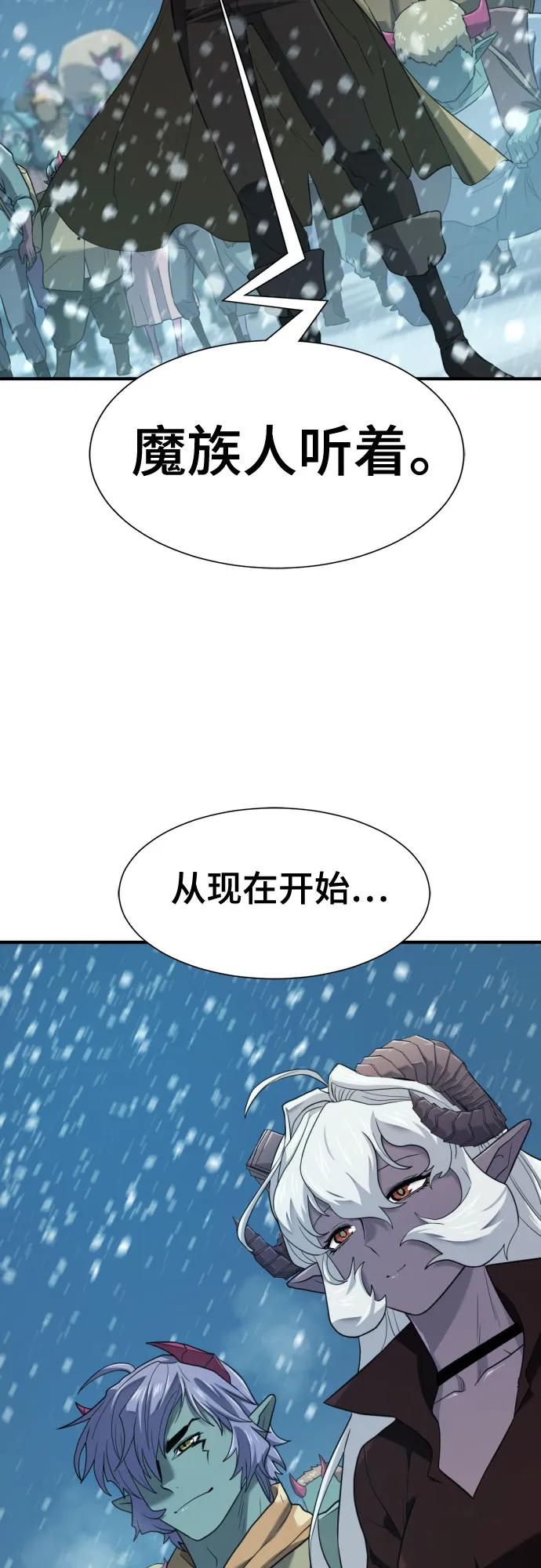 史诗级领地设计师 第171话 第59页