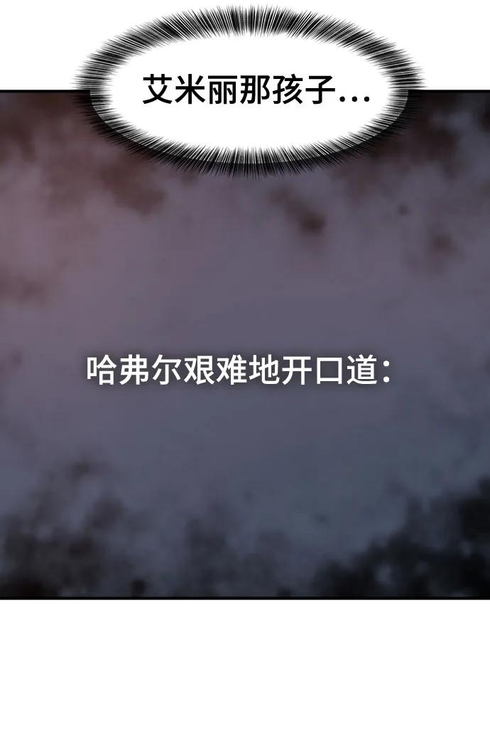 史诗级领地设计师 第171话 第48页