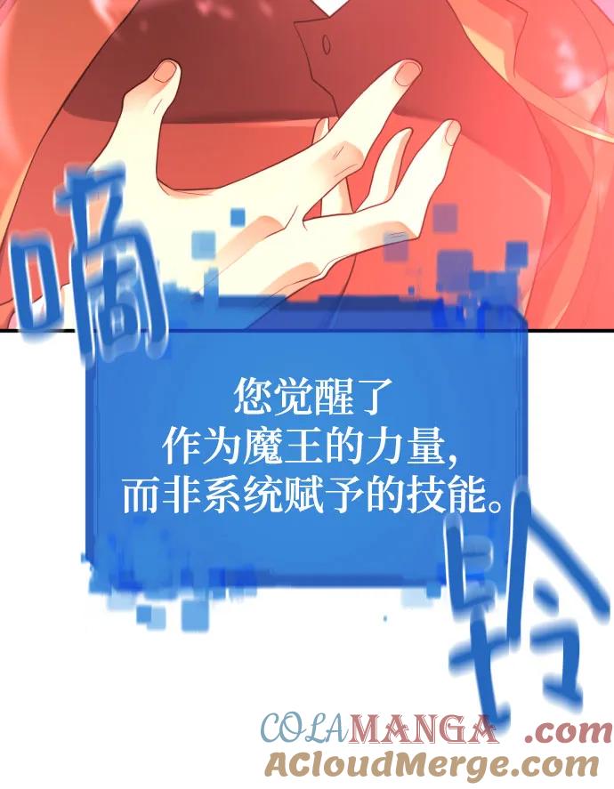 史诗级领地设计师 第171话 第34页