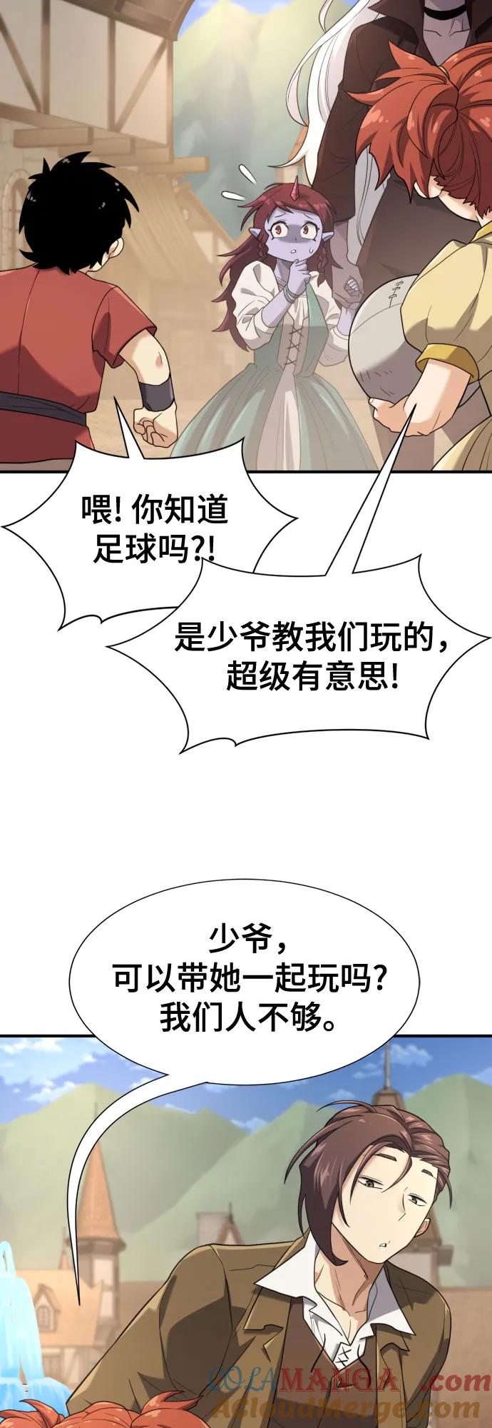 史诗级领地设计师 第171话 第13页