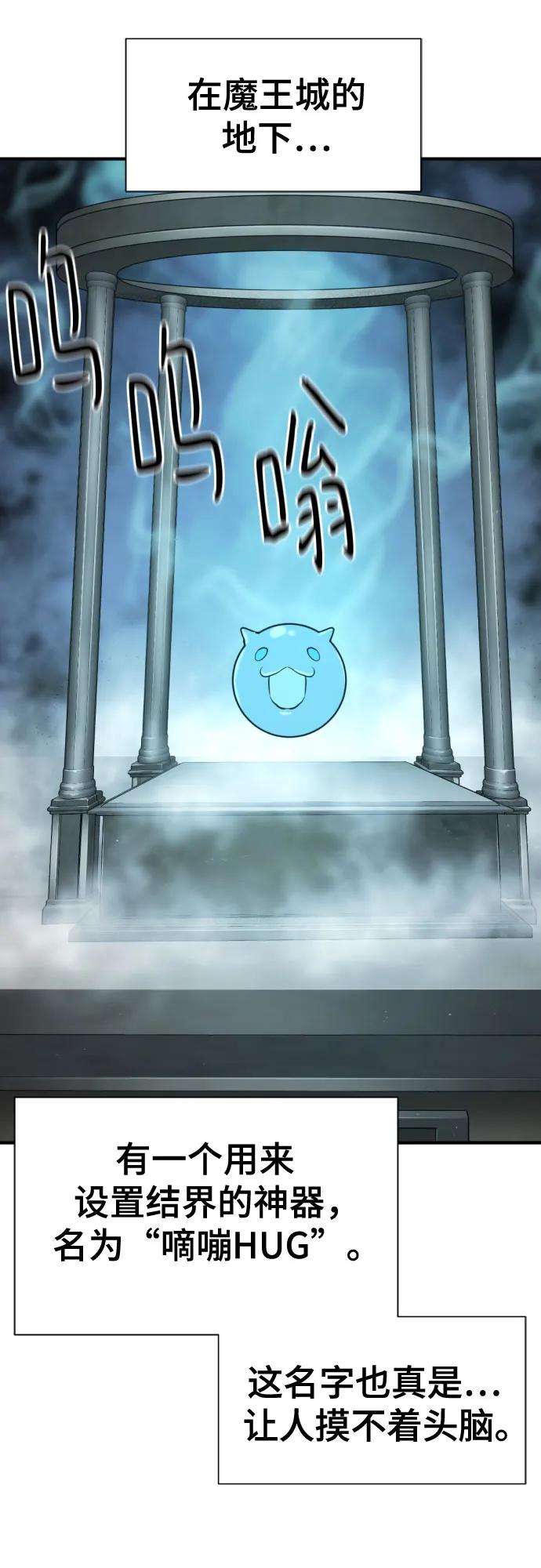 史诗级领地设计师 第171话 第53页