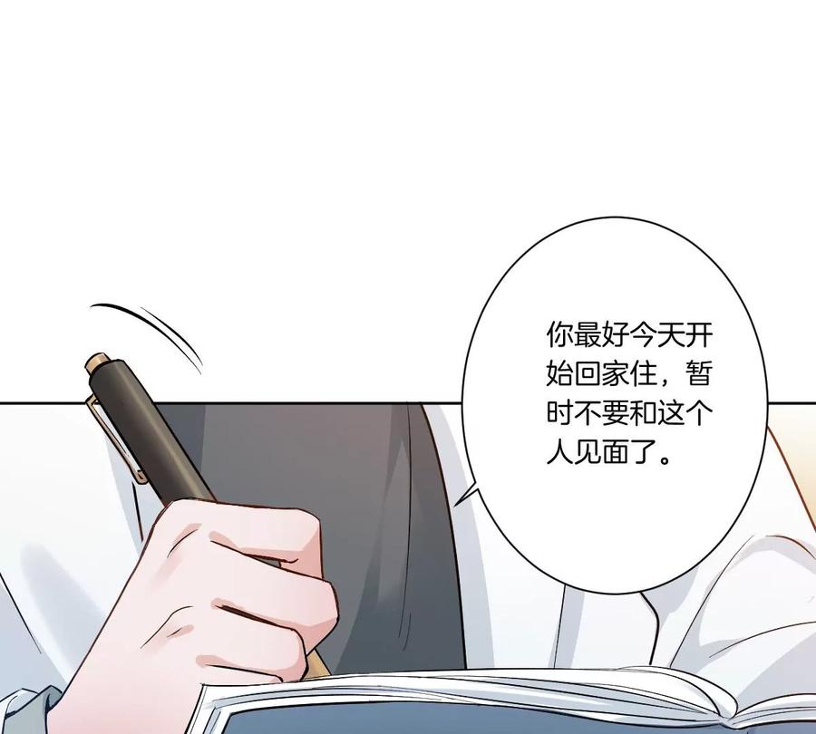 《姐姐不可以》不见面什么的绝对办不到！ 第98页