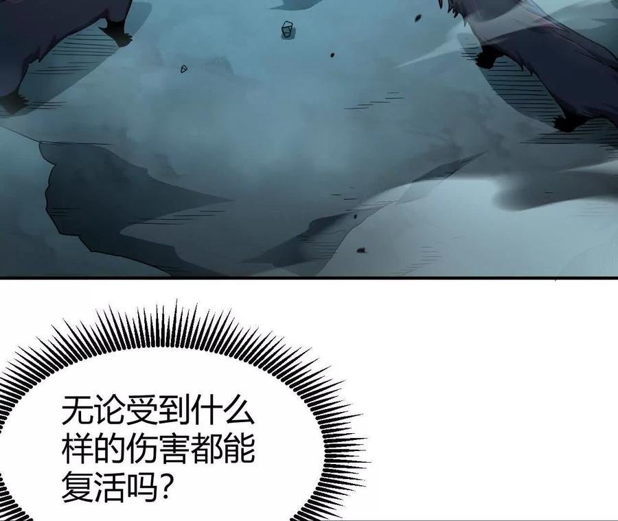 《仙王狩猎法则》拦路虎 第76页