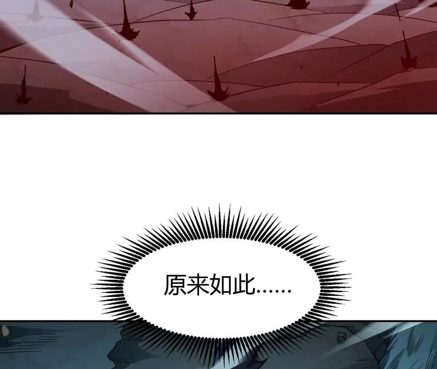 《仙王狩猎法则》拦路虎 第74页