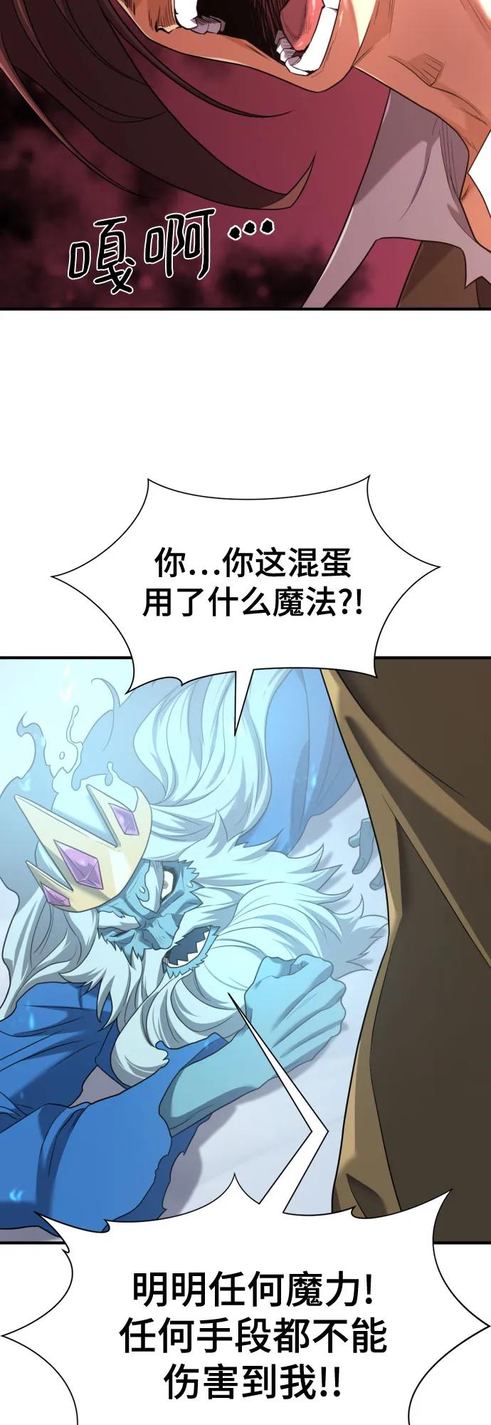史诗级领地设计师 第175话 第44页