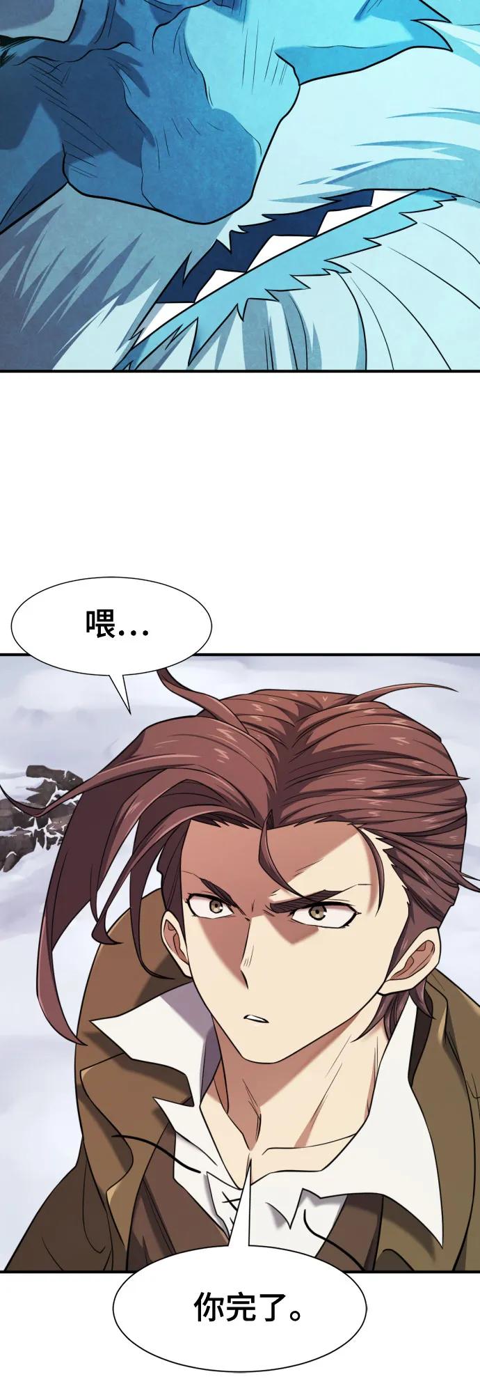 史诗级领地设计师 第175话 第62页