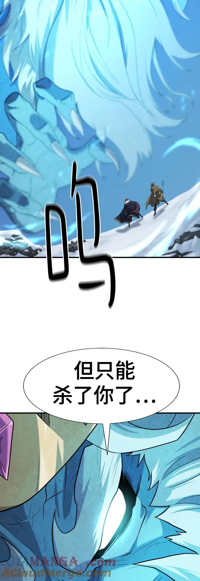 史诗级领地设计师 第175话 第61页