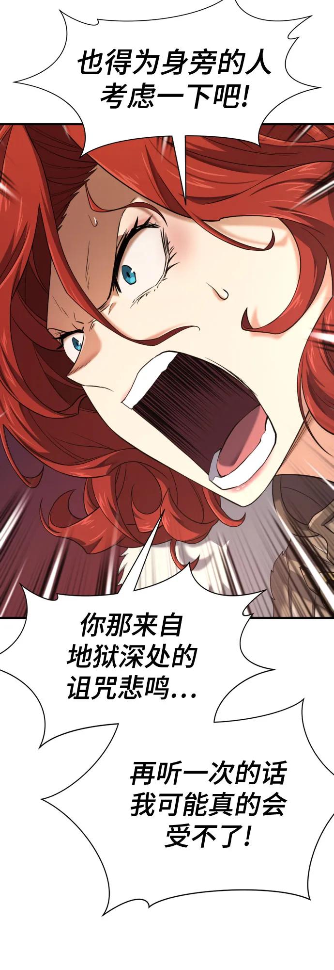 史诗级领地设计师 第175话 第53页