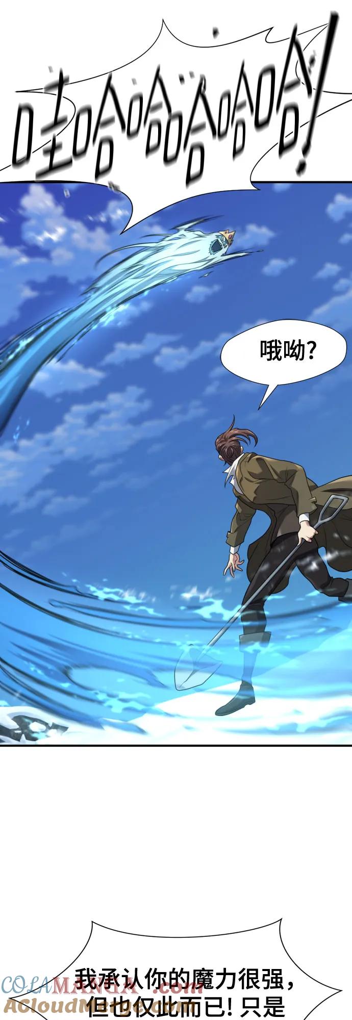 史诗级领地设计师 第175话 第49页