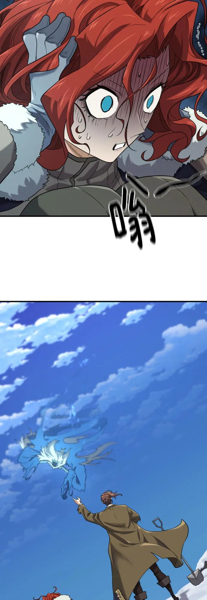 史诗级领地设计师 第175话 第41页