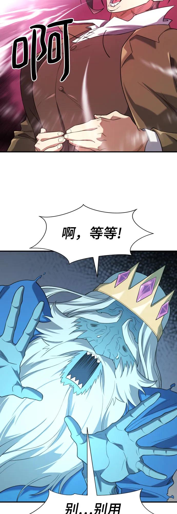 史诗级领地设计师 第175话 第51页