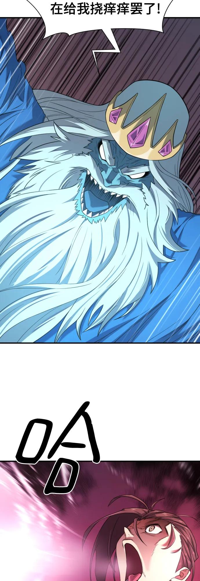 史诗级领地设计师 第175话 第50页