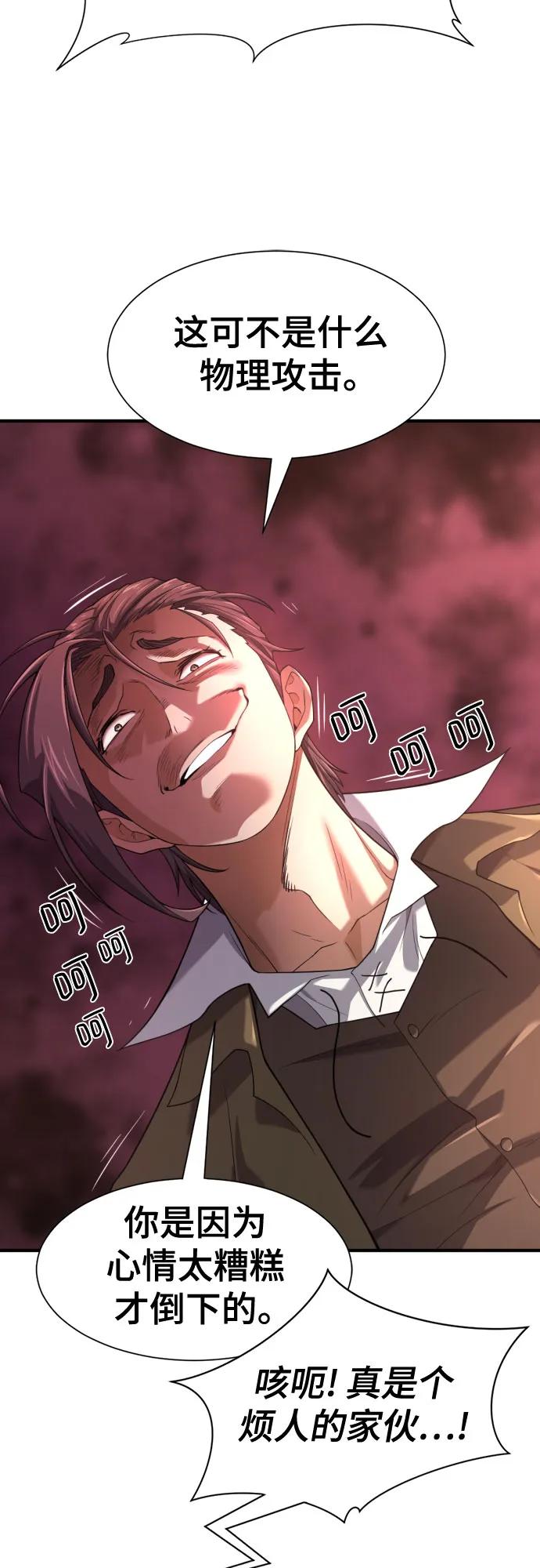 史诗级领地设计师 第175话 第45页