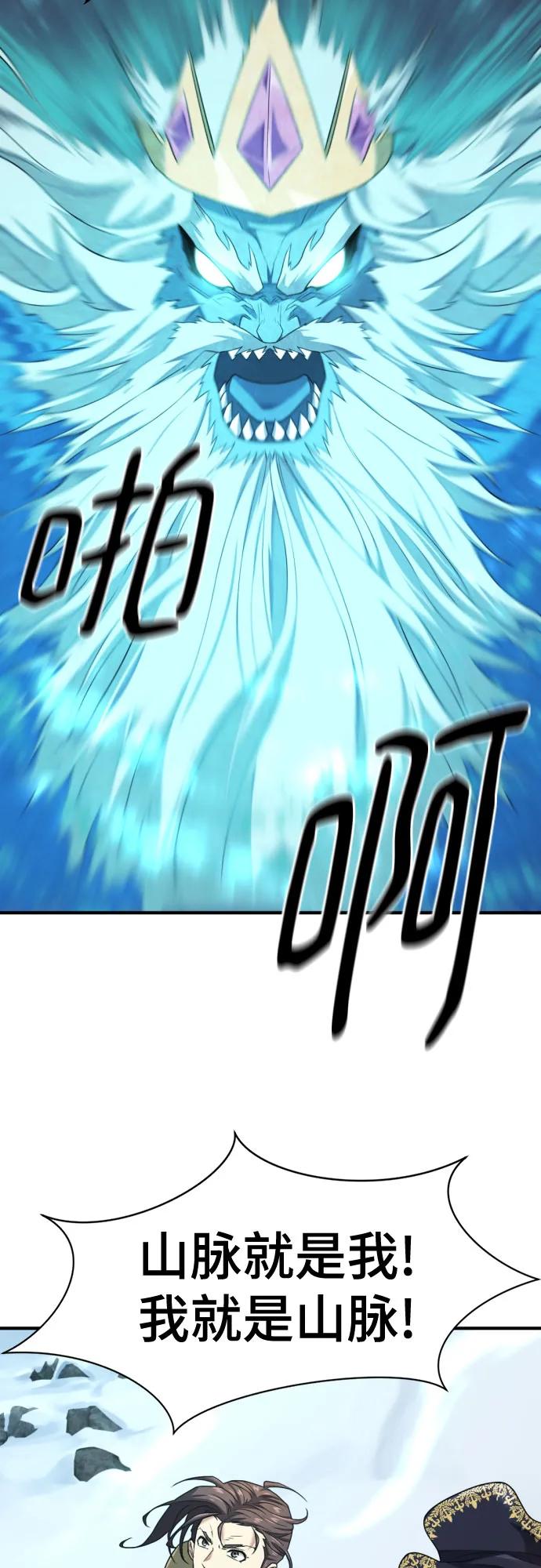 史诗级领地设计师 第175话 第59页