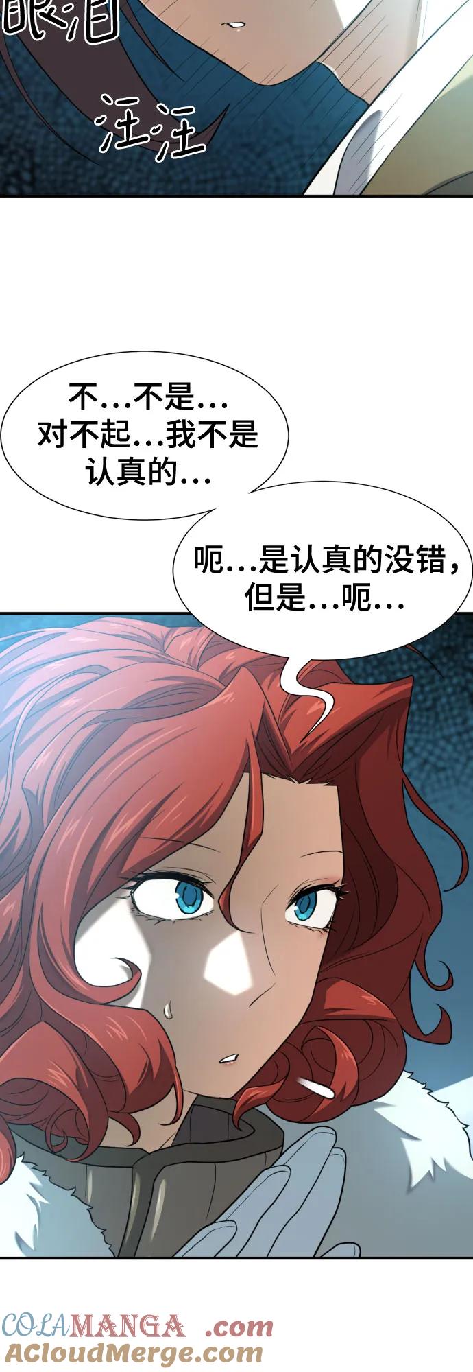 史诗级领地设计师 第175话 第55页