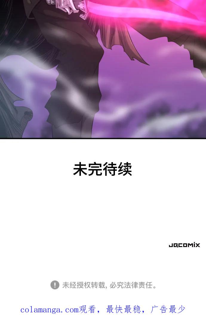 史诗级领地设计师 第180话 第69页