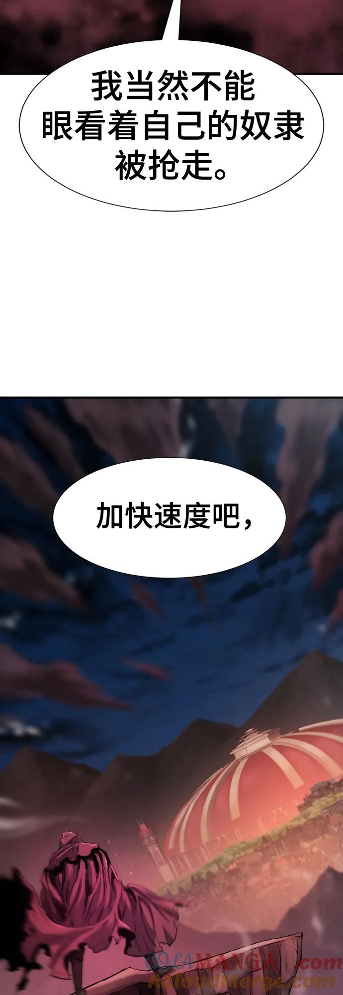 史诗级领地设计师 第180话 第67页