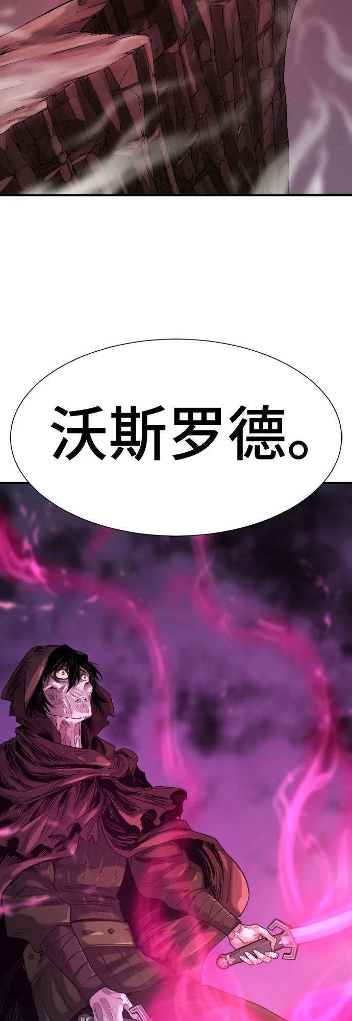 史诗级领地设计师 第180话 第68页